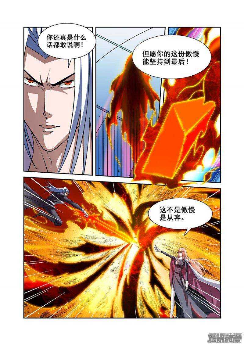 《血月》第一百三十六章保卫战篇 第3页