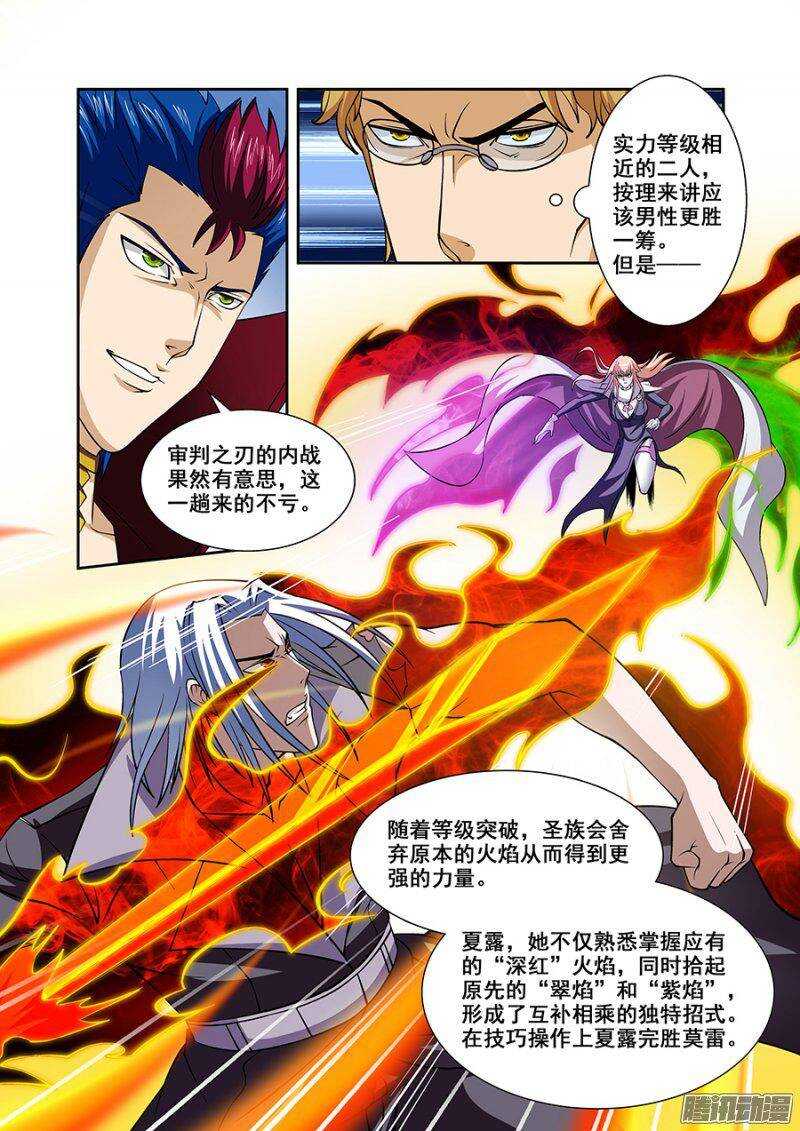 《血月》第一百三十六章保卫战篇 第4页