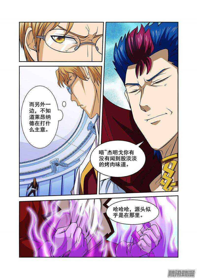《血月》第一百三十六章保卫战篇 第5页