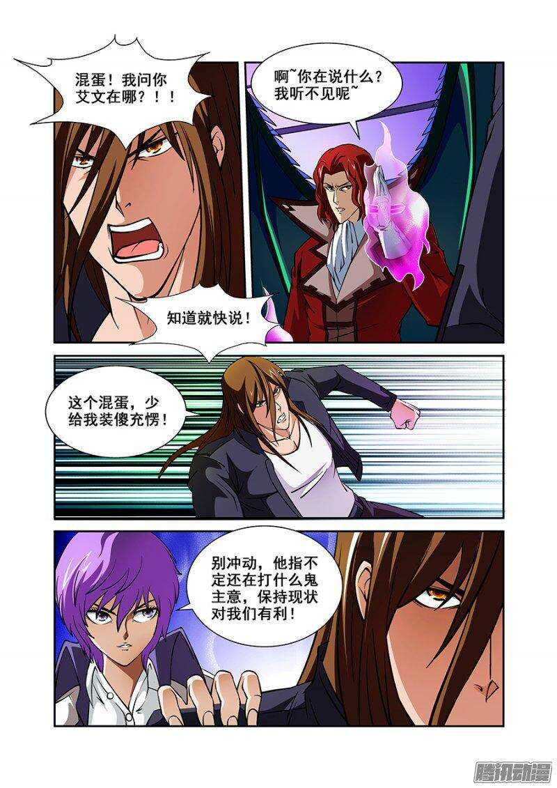 《血月》第一百三十六章保卫战篇 第7页
