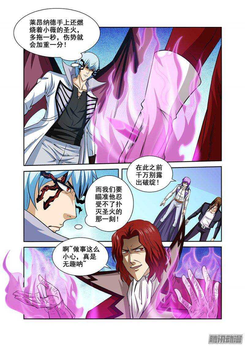 《血月》第一百三十六章保卫战篇 第8页