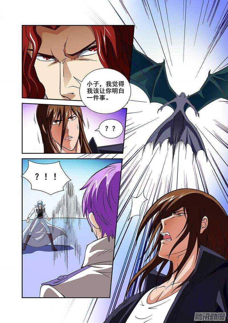 《血月》第一百三十六章保卫战篇 第9页