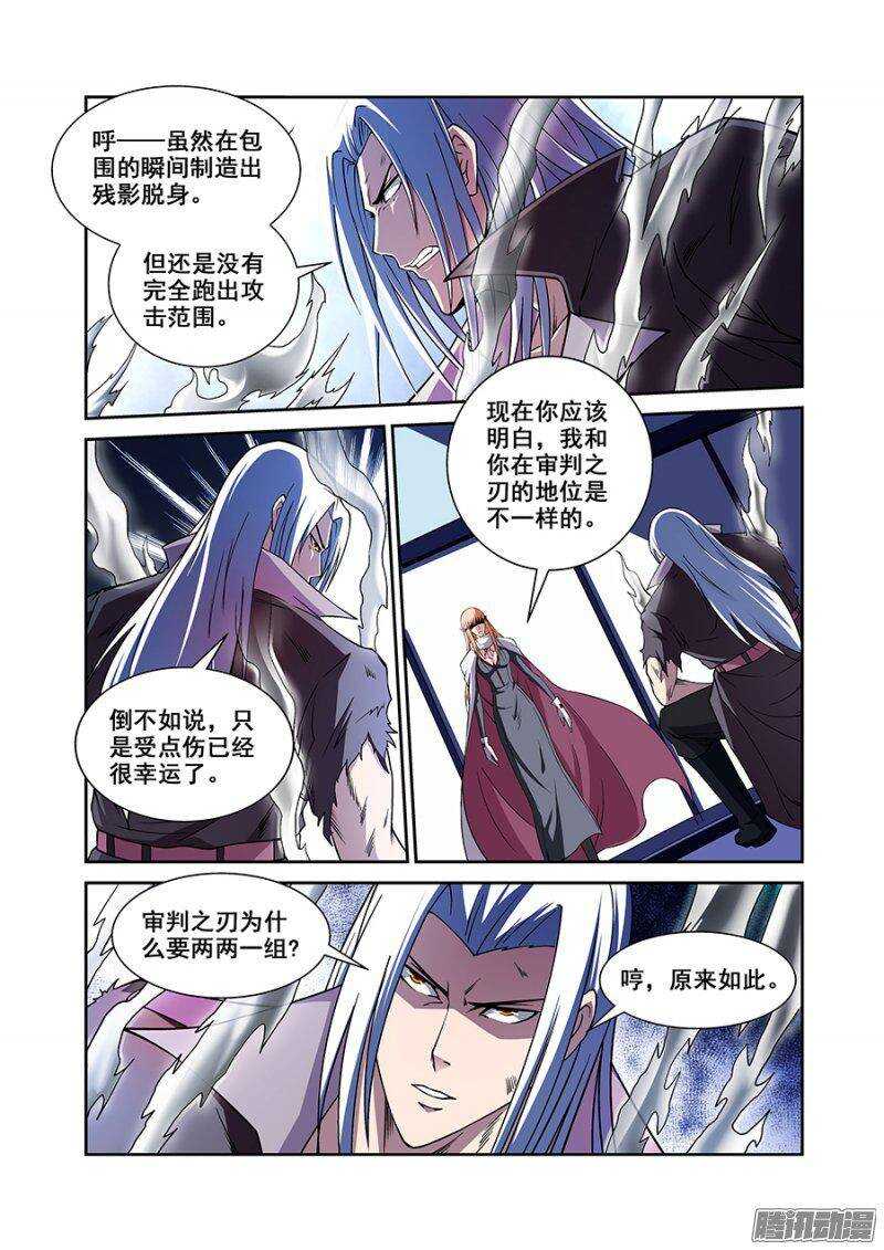 《血月》第一百三十五章保卫战篇 第10页