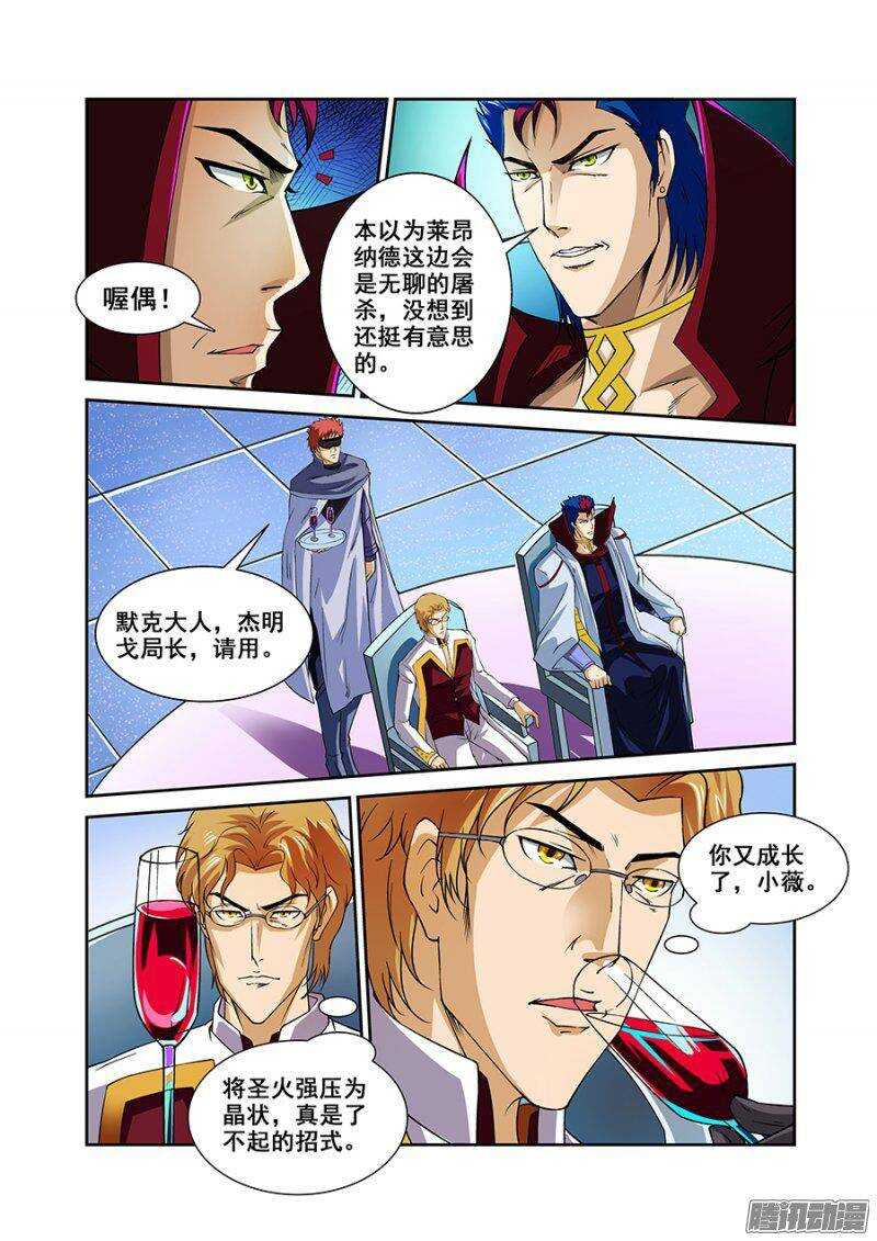 《血月》第一百三十五章保卫战篇 第1页