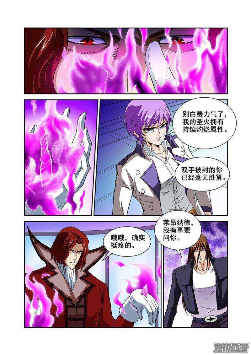 《血月》第一百三十五章保卫战篇 第2页