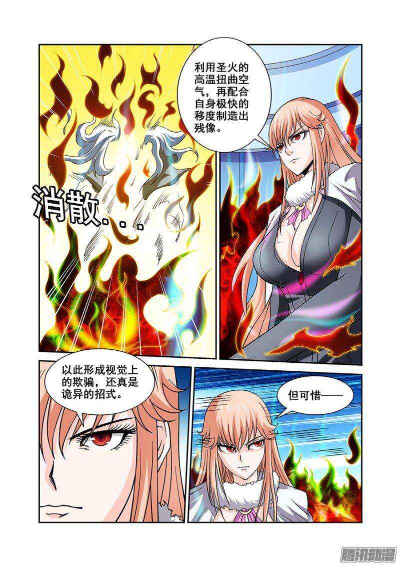 《血月》第一百三十五章保卫战篇 第4页