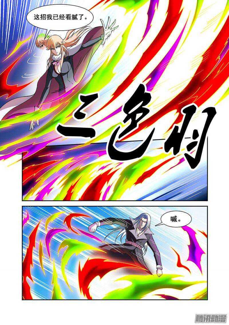《血月》第一百三十五章保卫战篇 第5页