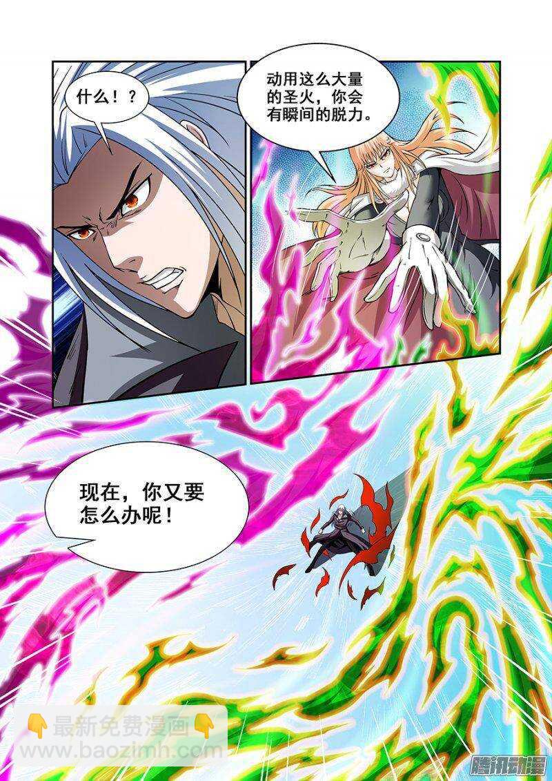 《血月》第一百三十五章保卫战篇 第8页