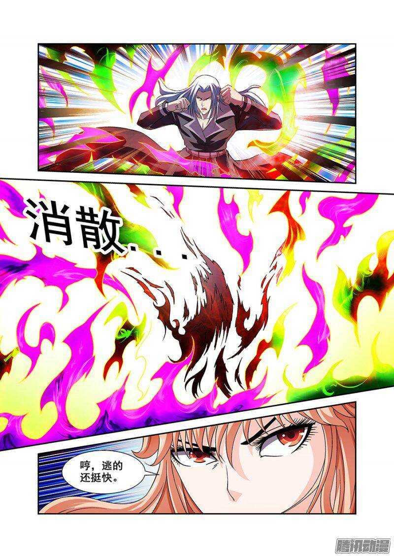 《血月》第一百三十五章保卫战篇 第9页