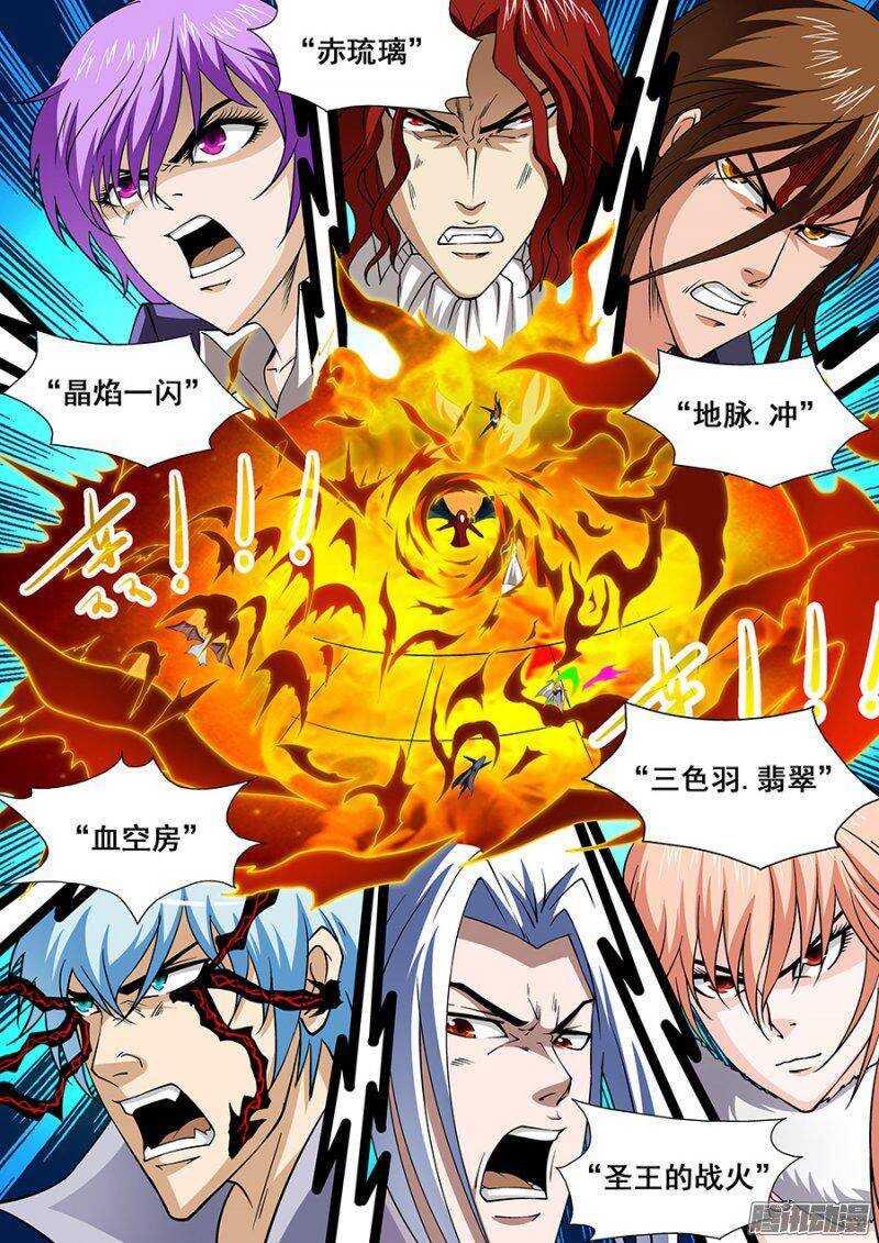 《血月》第一百三十七章保卫战篇 第13页