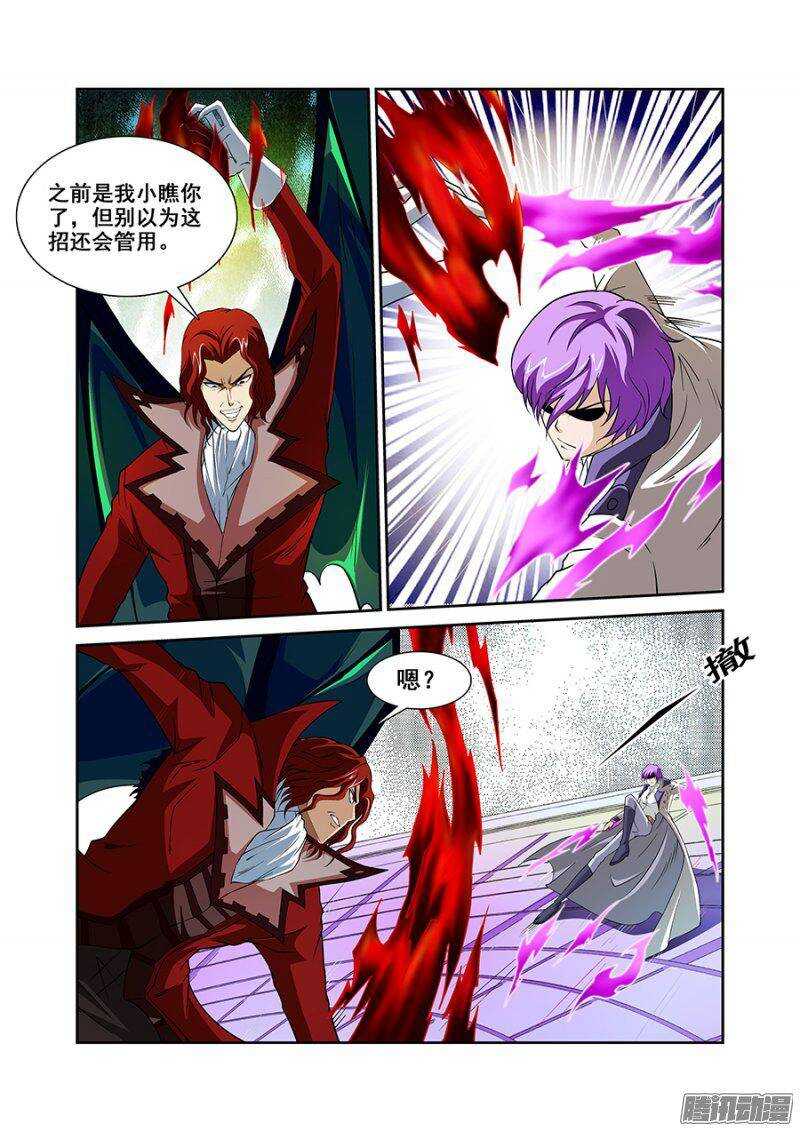 《血月》第一百三十七章保卫战篇 第2页