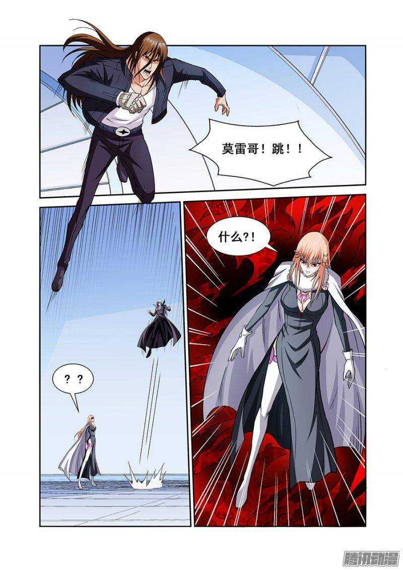 《血月》第一百三十七章保卫战篇 第3页