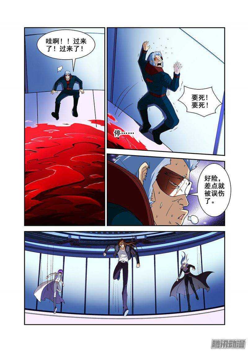 《血月》第一百三十七章保卫战篇 第6页