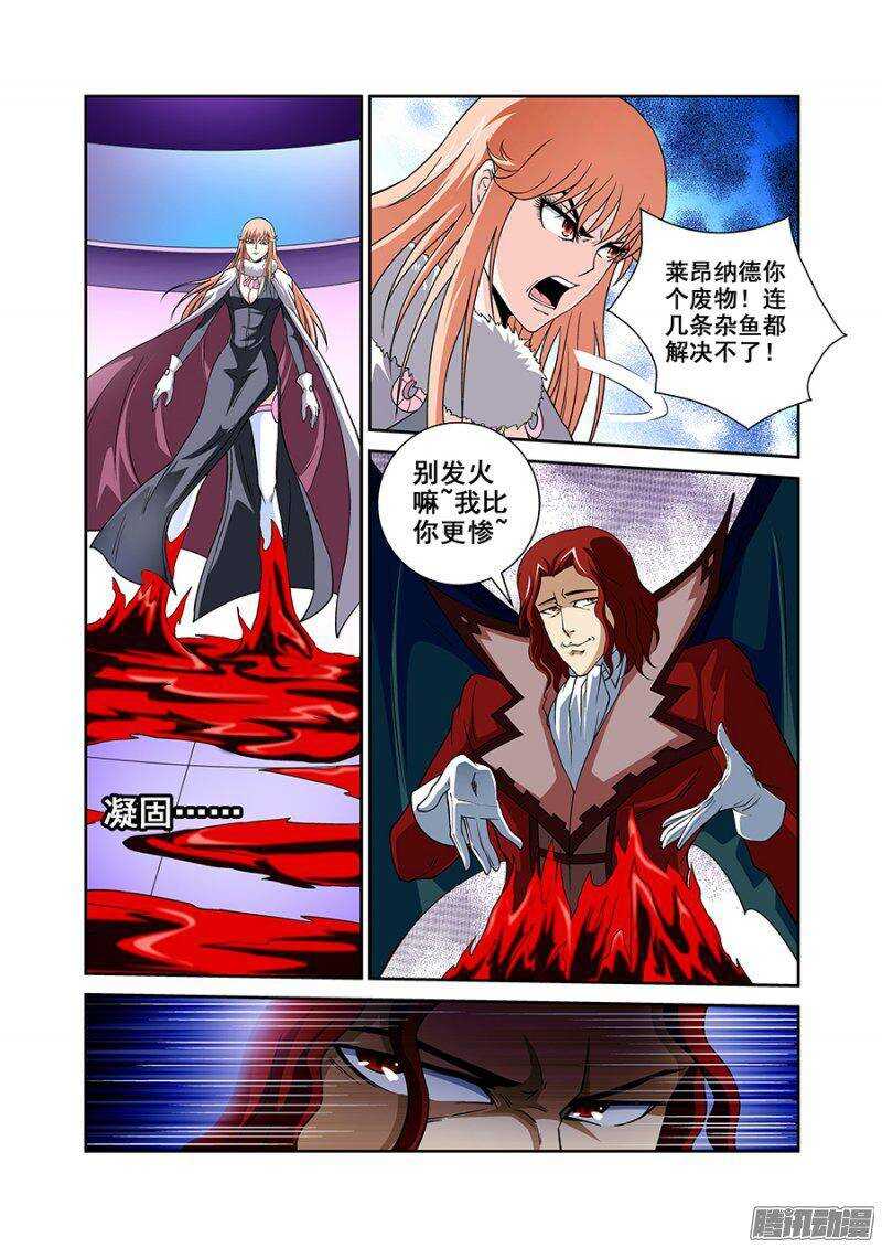 《血月》第一百三十七章保卫战篇 第7页
