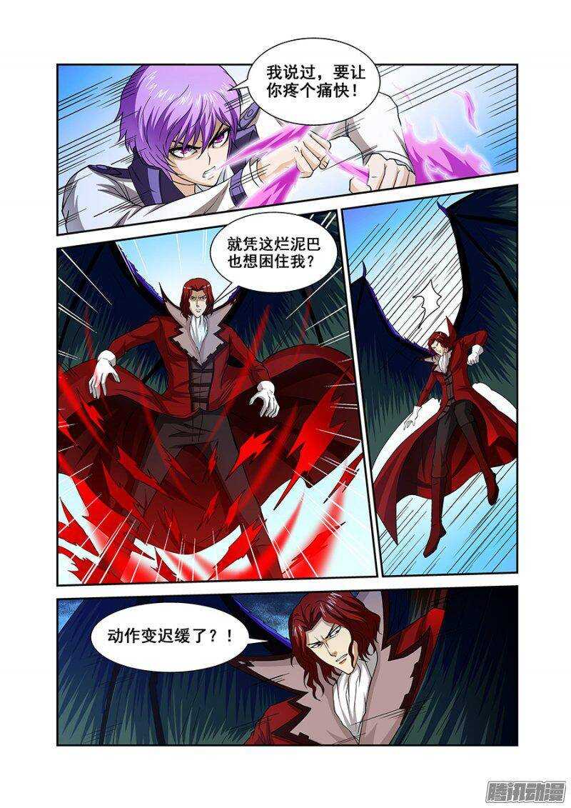 《血月》第一百三十七章保卫战篇 第8页