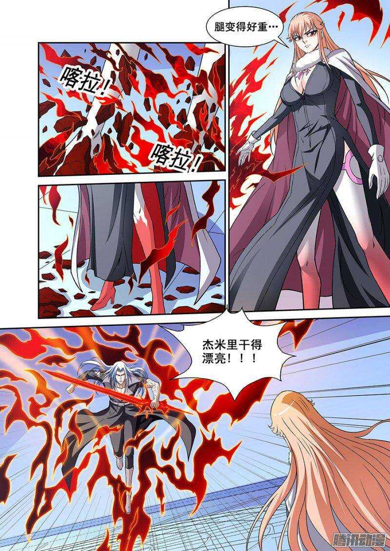 《血月》第一百三十七章保卫战篇 第9页