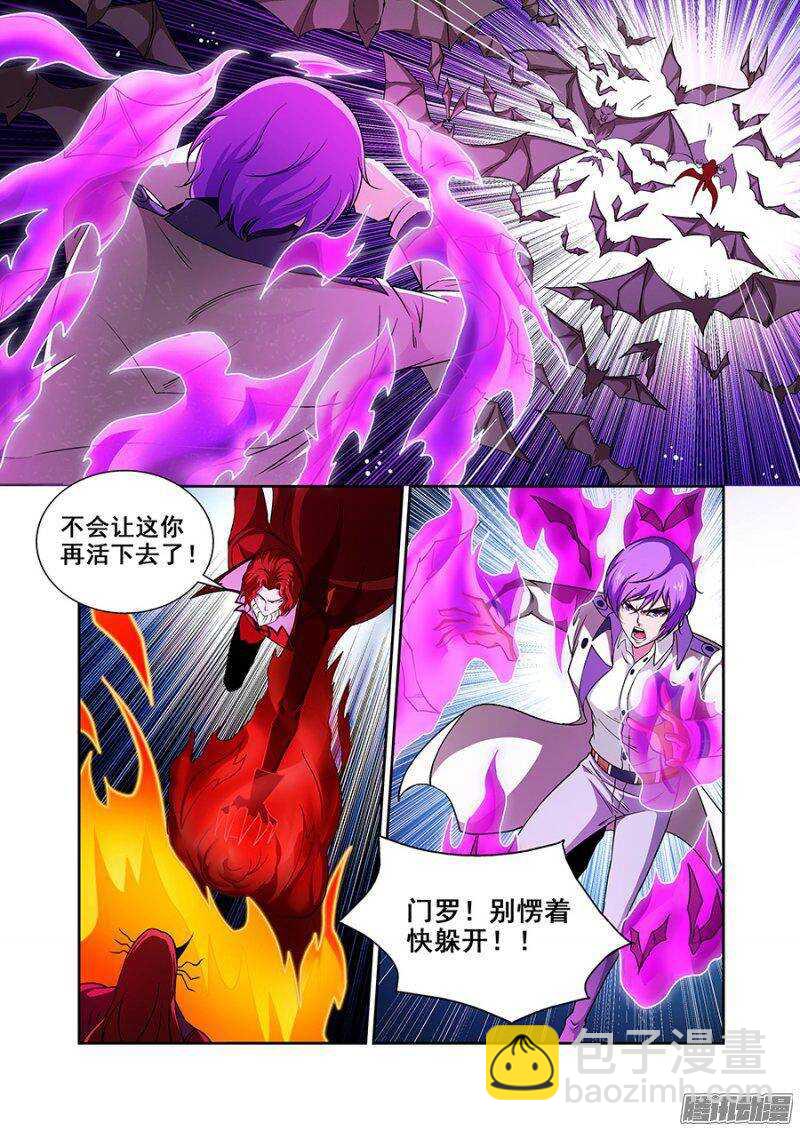 《血月》第一百三十九章保卫战篇 第10页