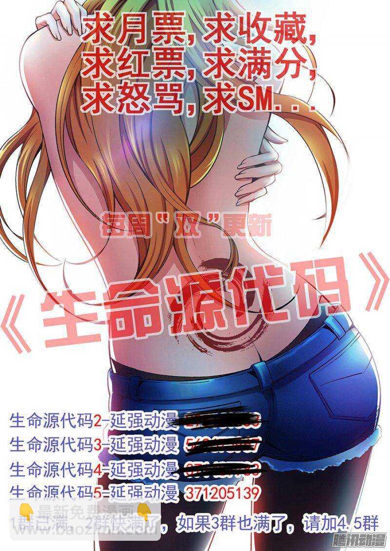 《血月》第一百三十九章保卫战篇 第15页