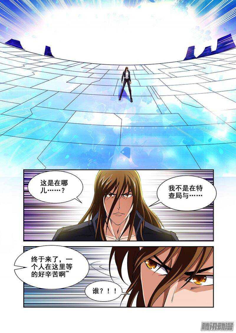 《血月》第一百三十九章保卫战篇 第1页