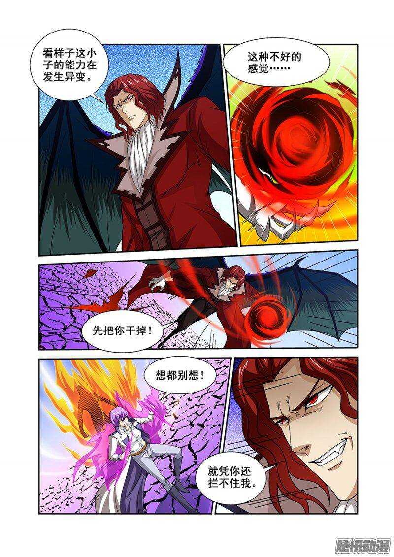 《血月》第一百三十九章保卫战篇 第9页
