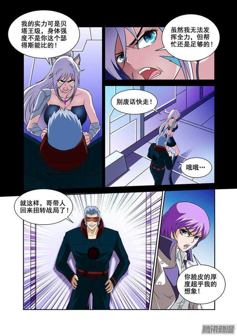 《血月》第一百四十章保卫战篇 第13页