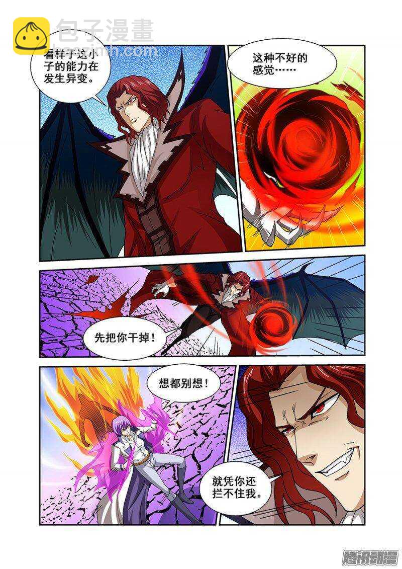 《血月》第一百四十章保卫战篇 第3页