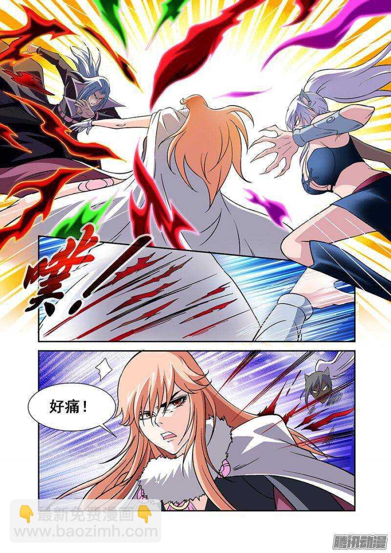 《血月》第一百四十章保卫战篇 第8页