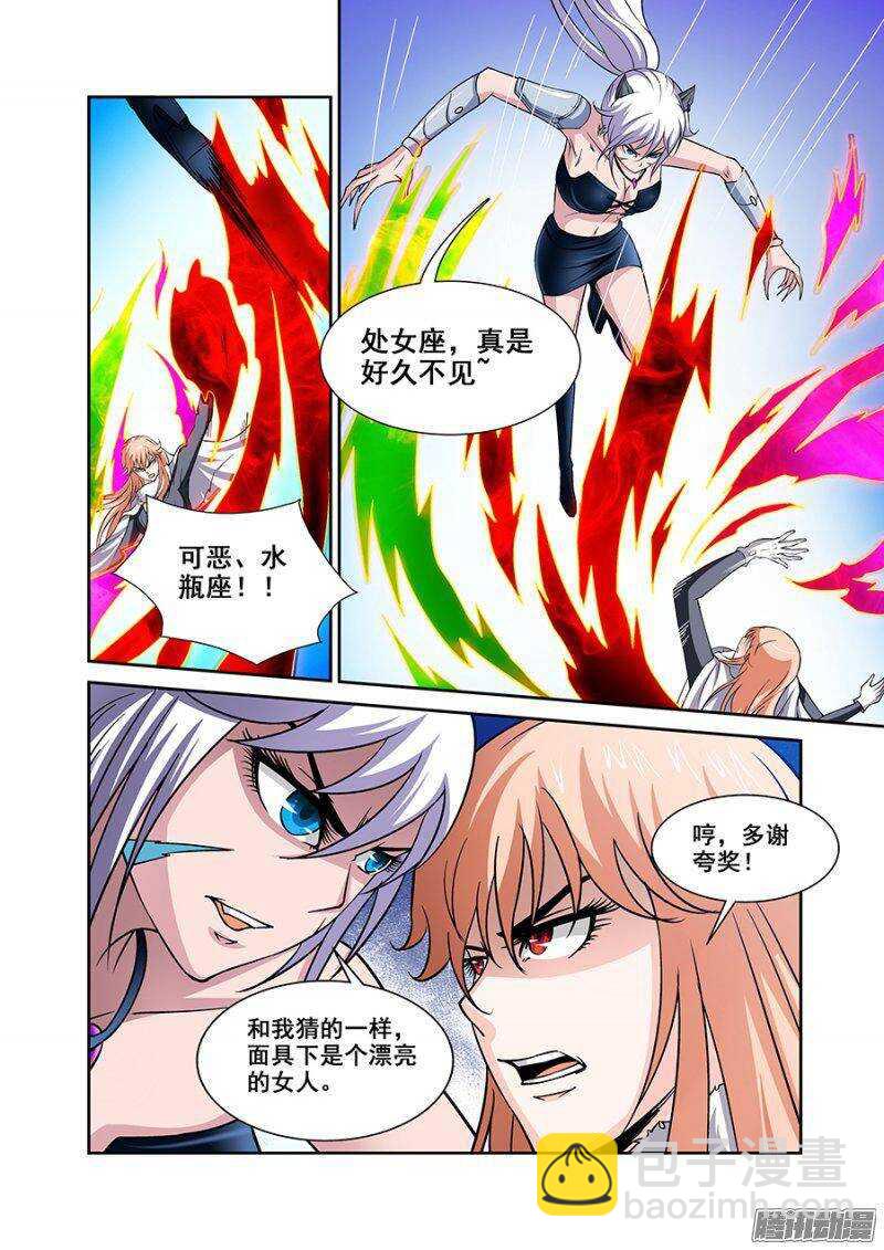 《血月》第一百四十章保卫战篇 第9页
