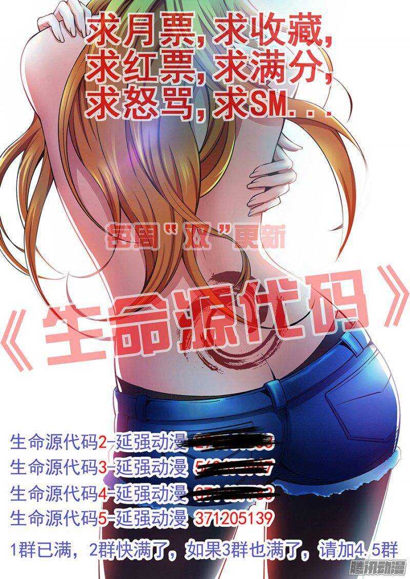 《血月》第一百三十八章保卫战篇 第14页