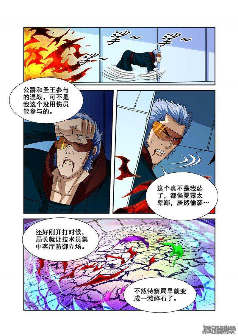《血月》第一百三十八章保卫战篇 第2页