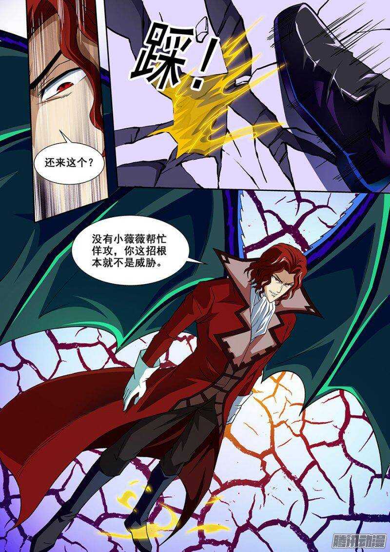 《血月》第一百三十八章保卫战篇 第7页