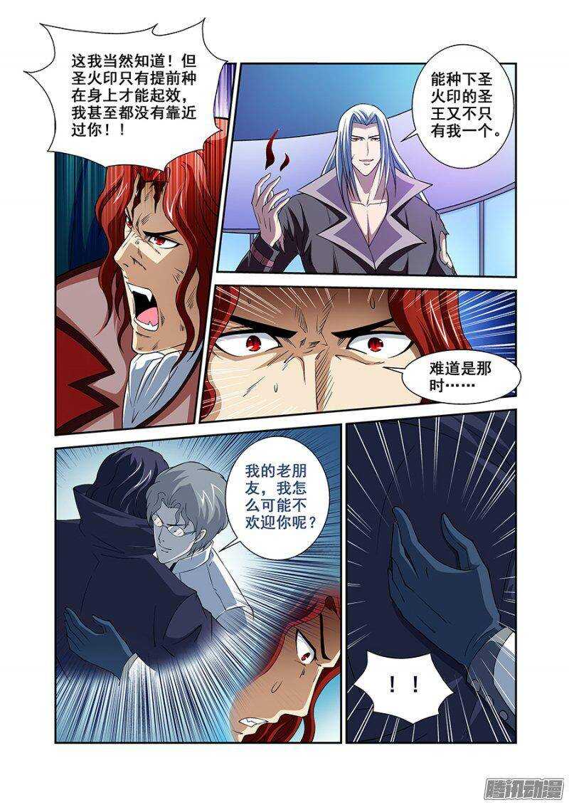 《血月》第一百四十一章保卫战篇 第13页