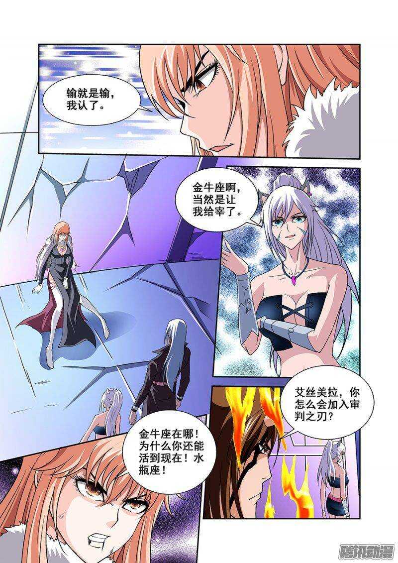 《血月》第一百四十一章保卫战篇 第1页