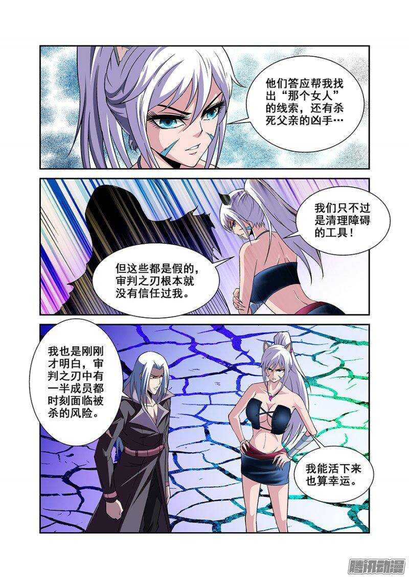 《血月》第一百四十一章保卫战篇 第2页