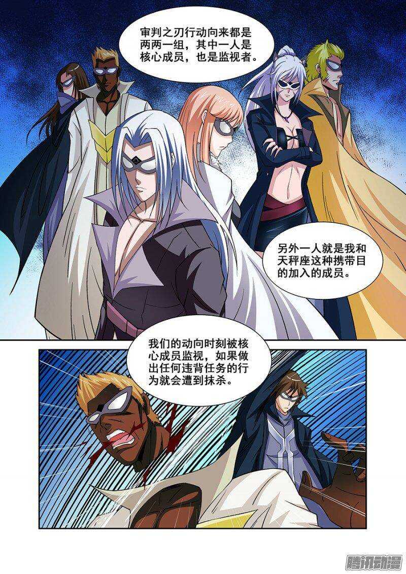 《血月》第一百四十一章保卫战篇 第3页
