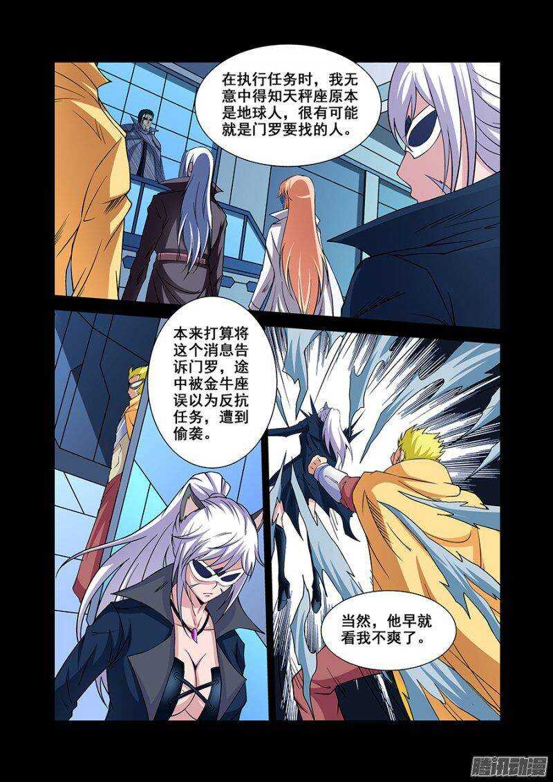 《血月》第一百四十一章保卫战篇 第4页