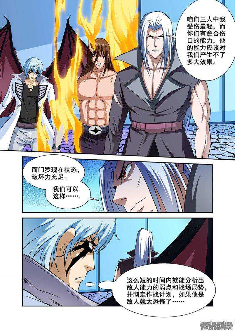 《血月》第一百四十二章保卫战篇 第12页