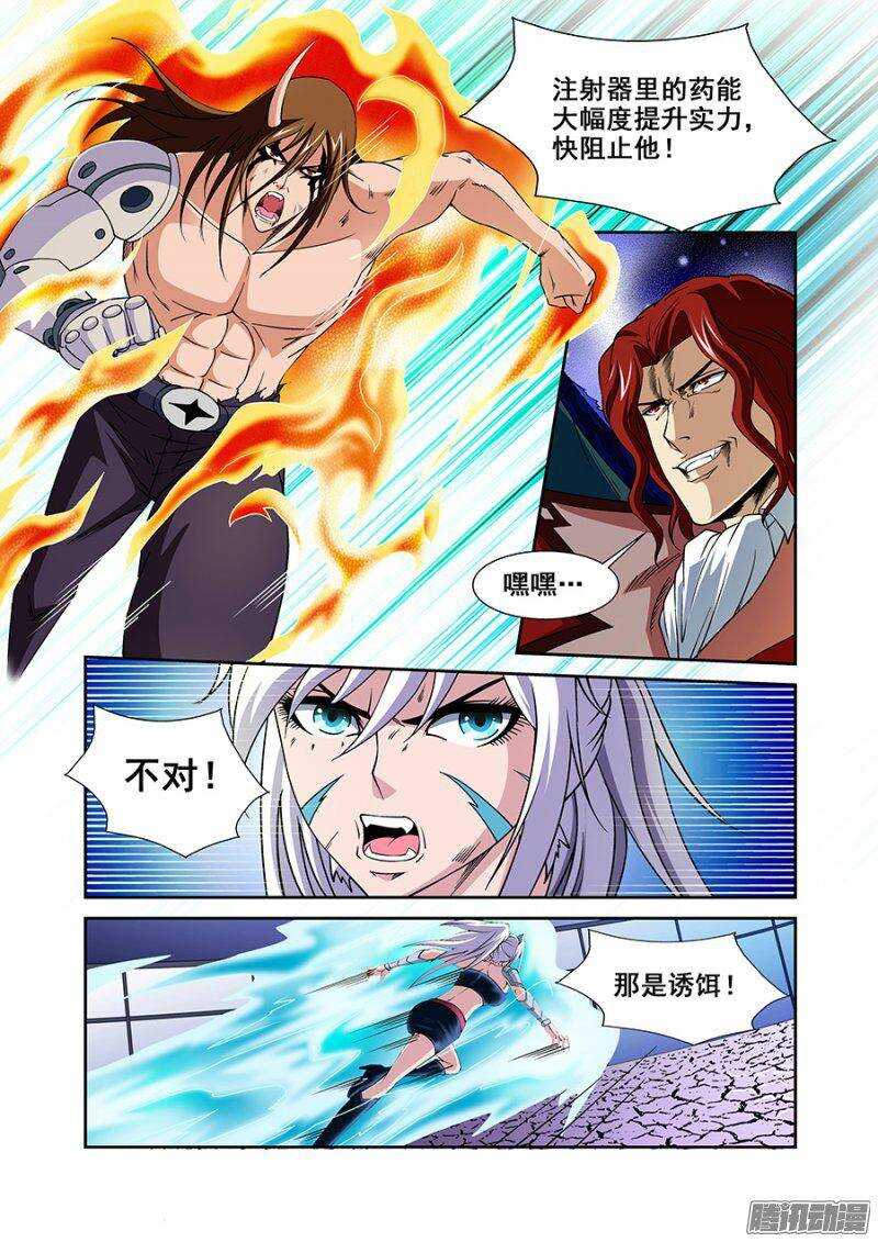 《血月》第一百四十二章保卫战篇 第1页