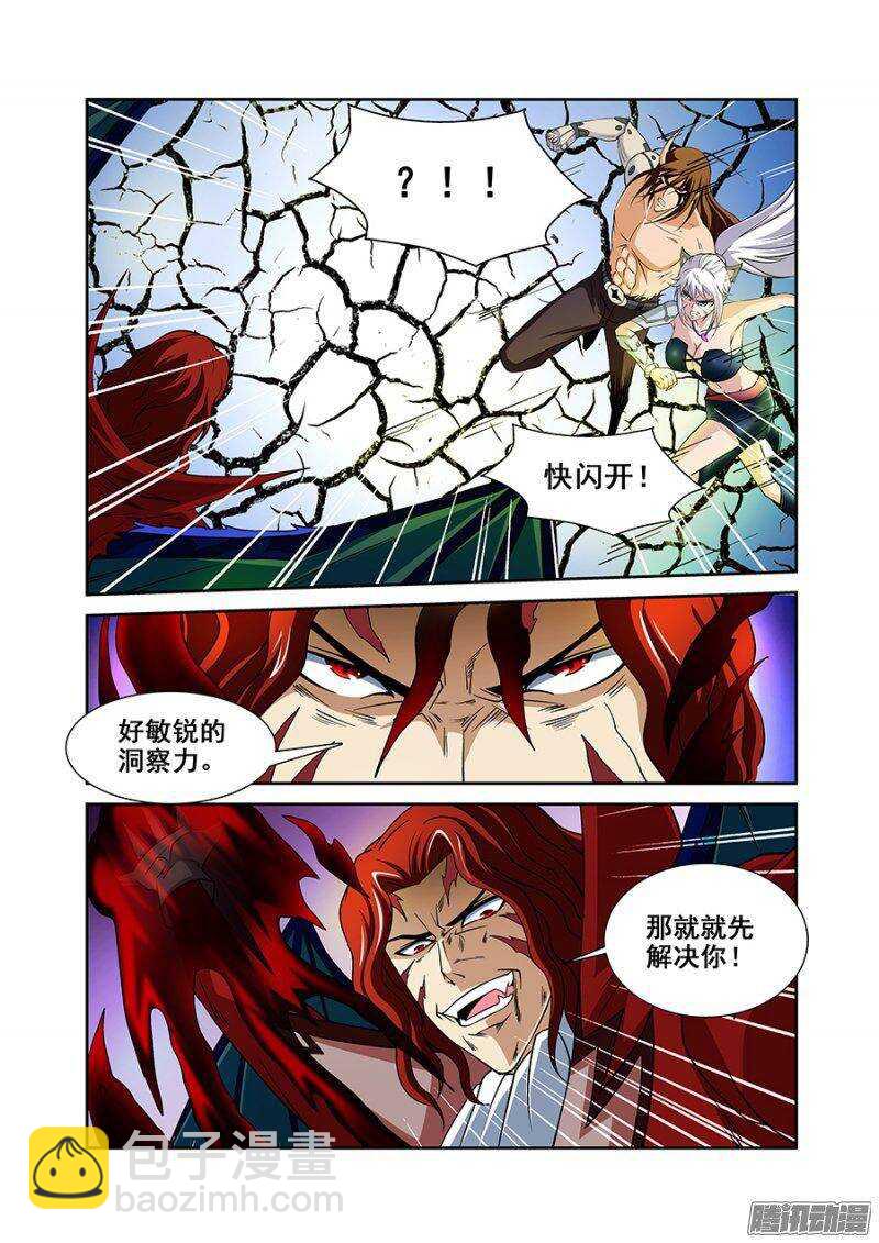 《血月》第一百四十二章保卫战篇 第2页