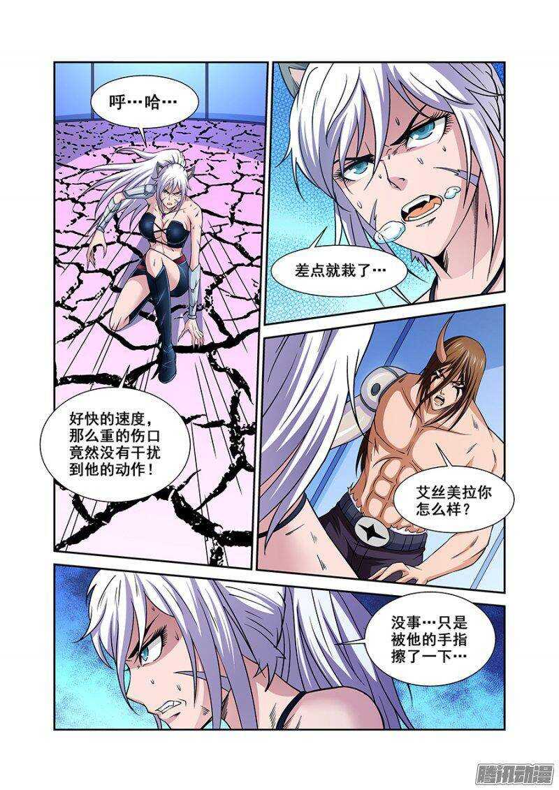 《血月》第一百四十二章保卫战篇 第4页