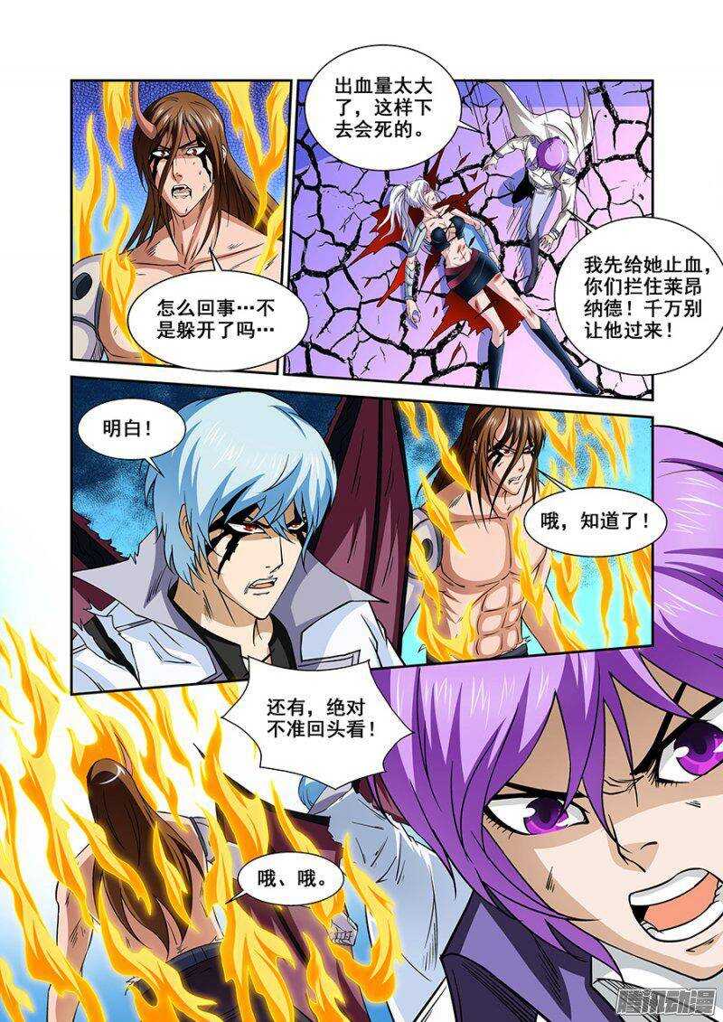 《血月》第一百四十二章保卫战篇 第6页