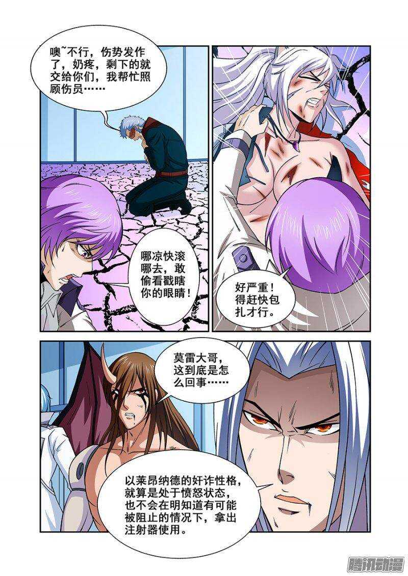 《血月》第一百四十二章保卫战篇 第7页