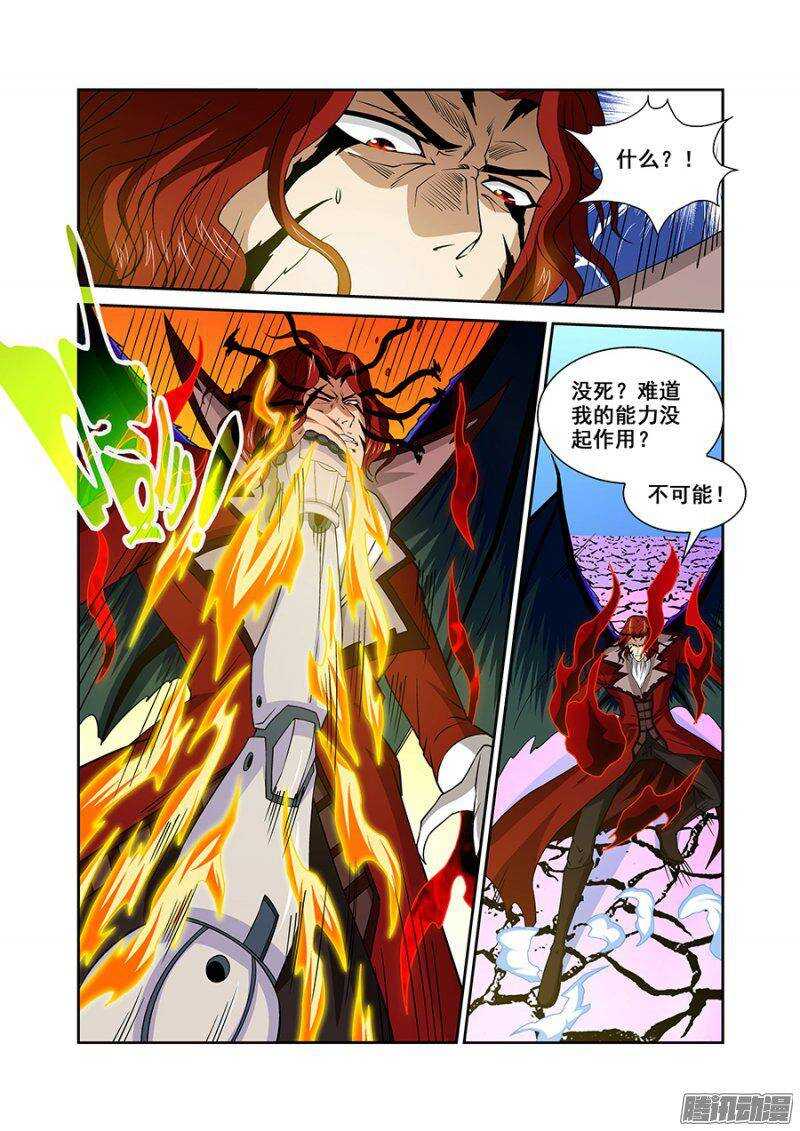 《血月》第一百四十五章保卫战篇 第12页