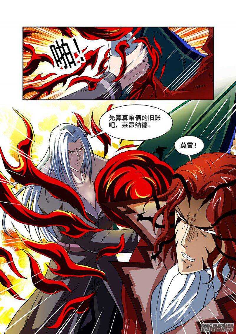 《血月》第一百四十五章保卫战篇 第14页