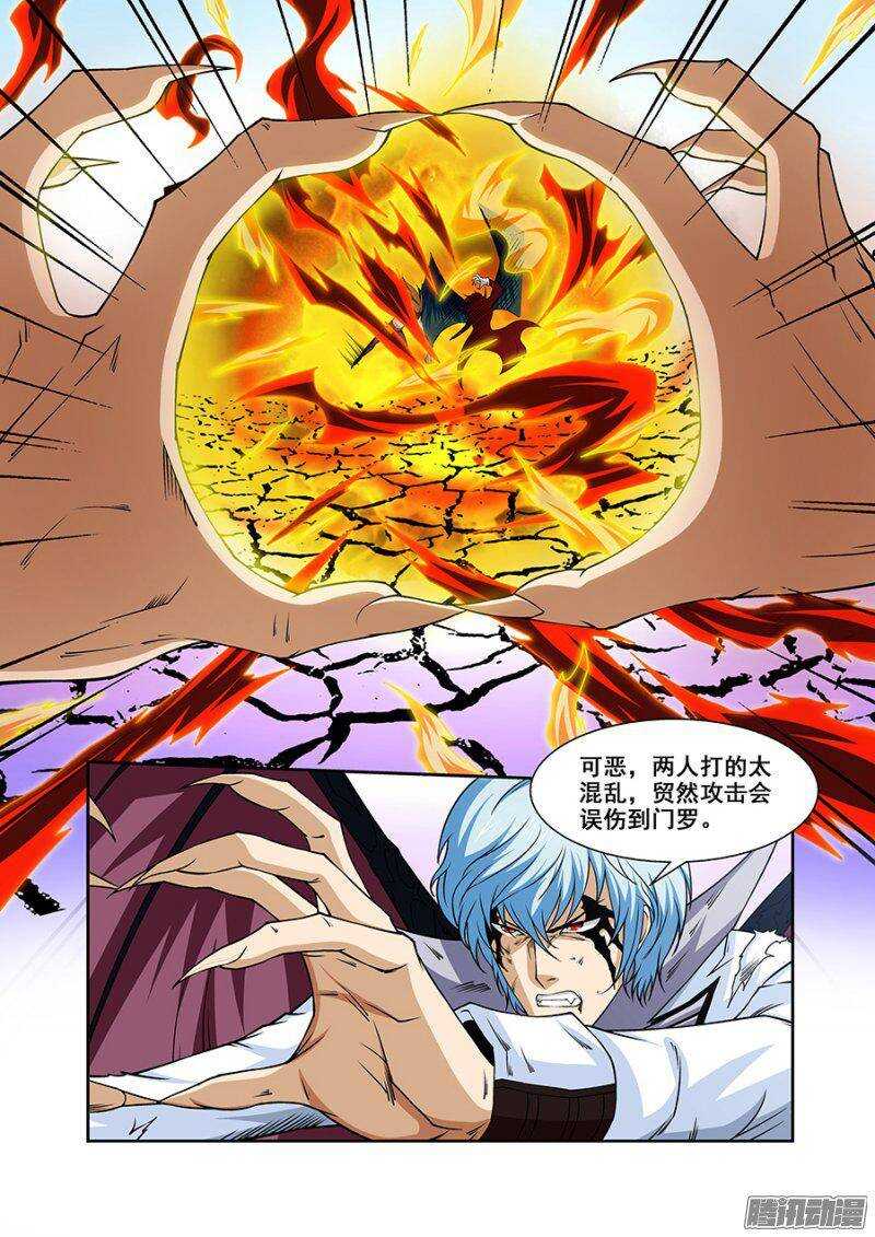 《血月》第一百四十五章保卫战篇 第1页