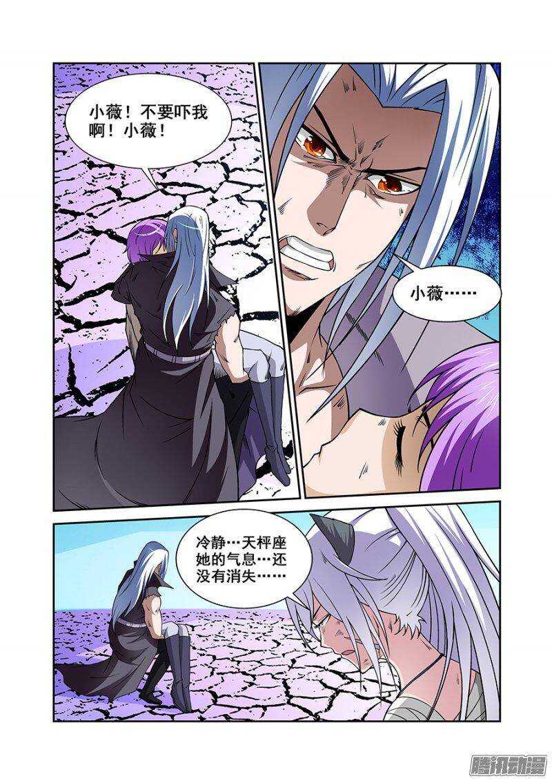《血月》第一百四十五章保卫战篇 第2页