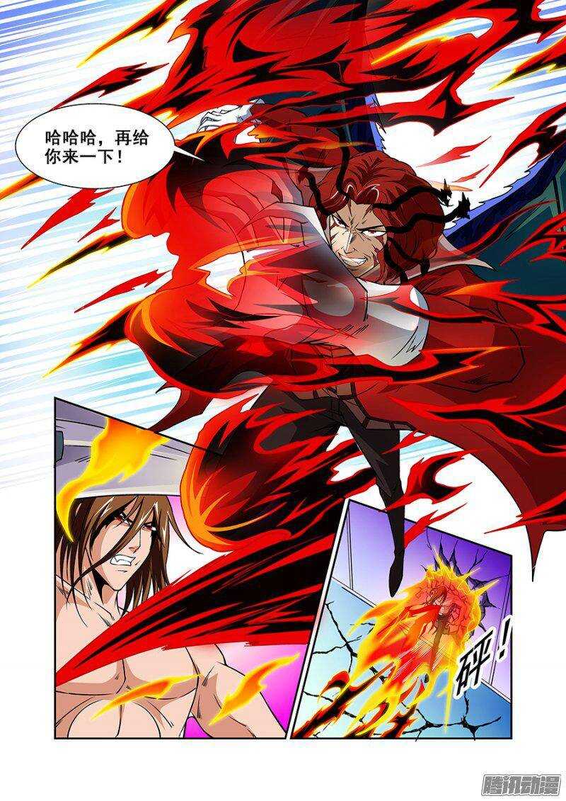 《血月》第一百四十五章保卫战篇 第5页