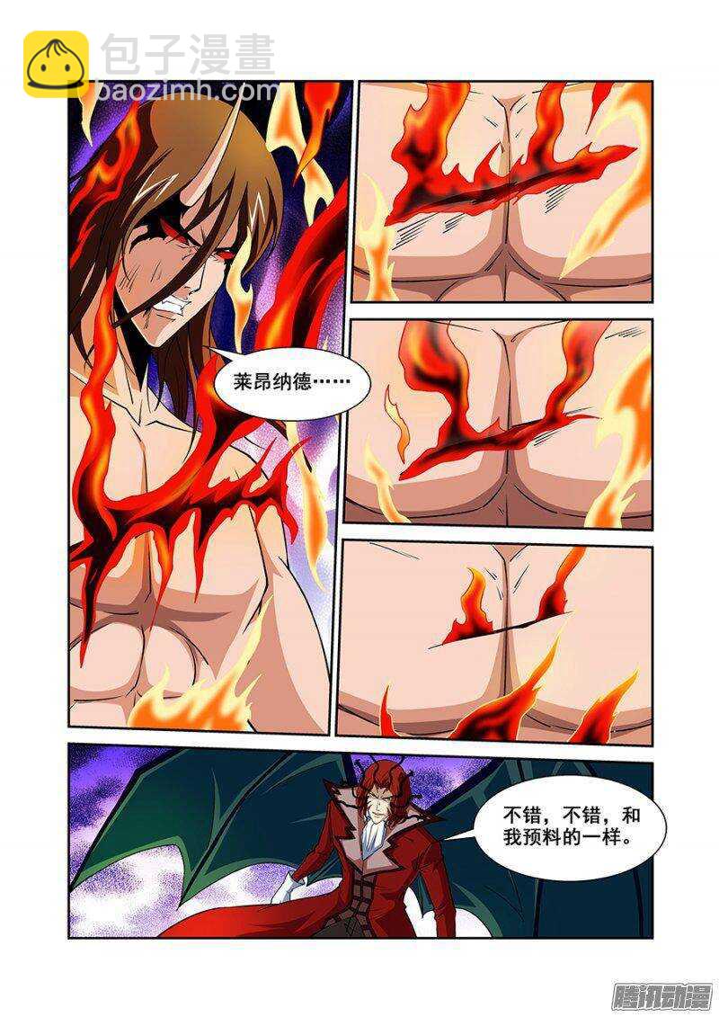 《血月》第一百四十五章保卫战篇 第6页
