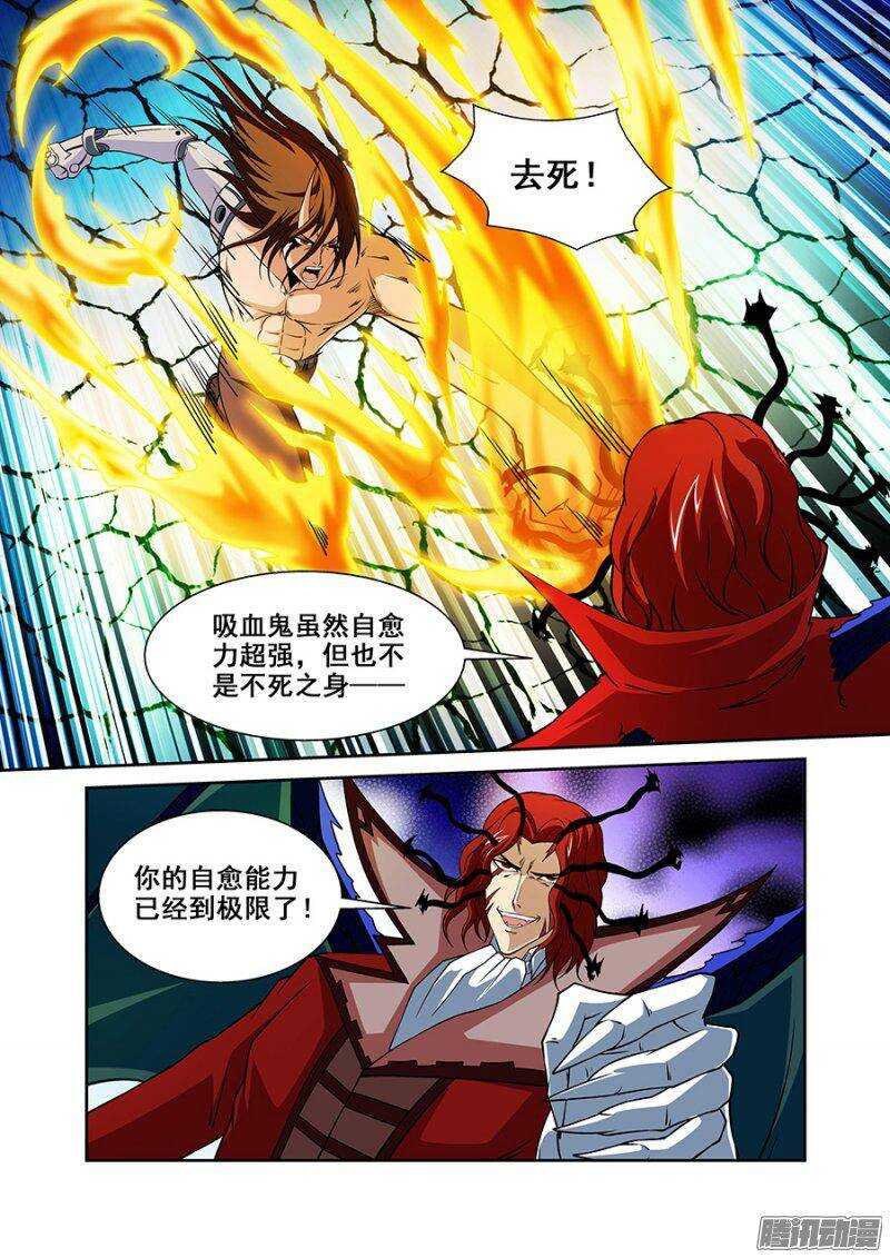 《血月》第一百四十五章保卫战篇 第9页