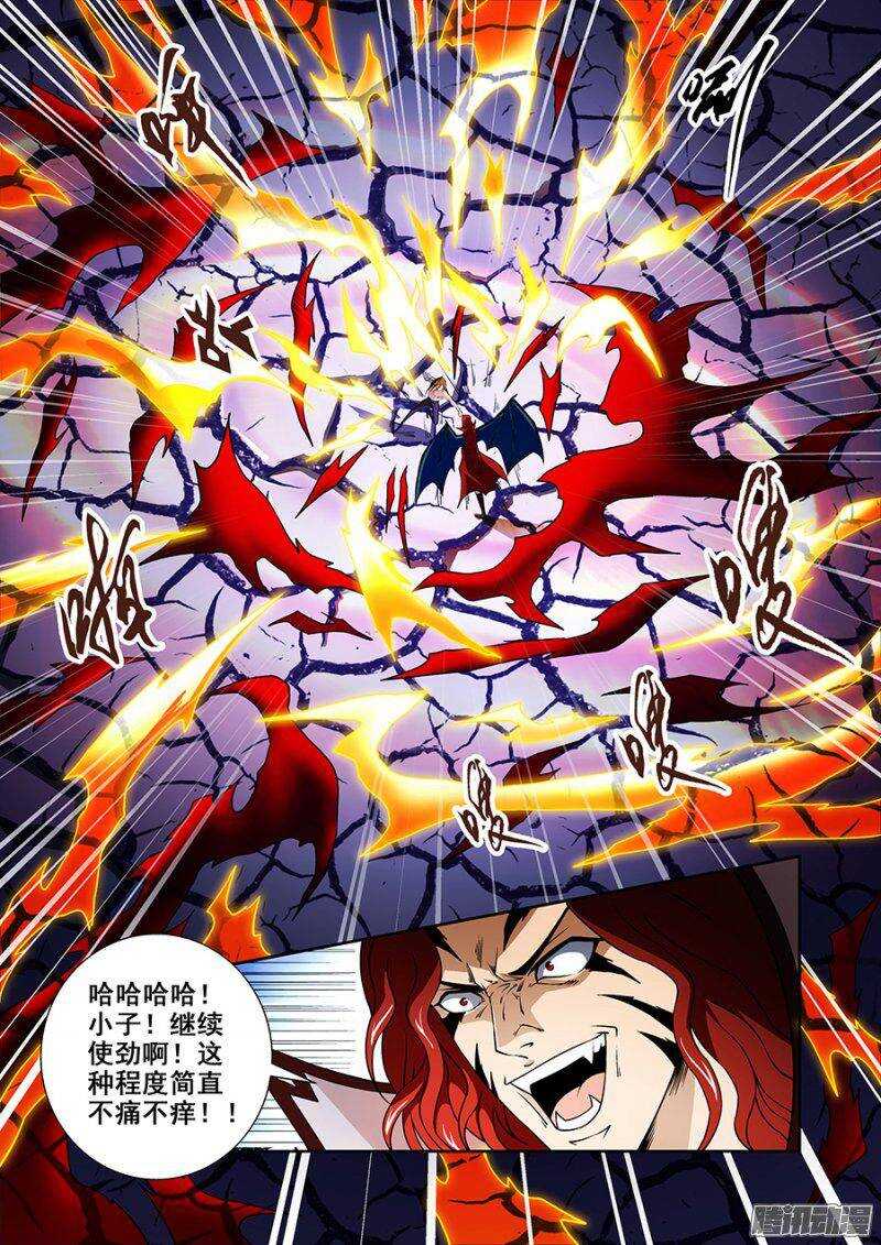 《血月》第一百四十四章保卫战篇 第10页